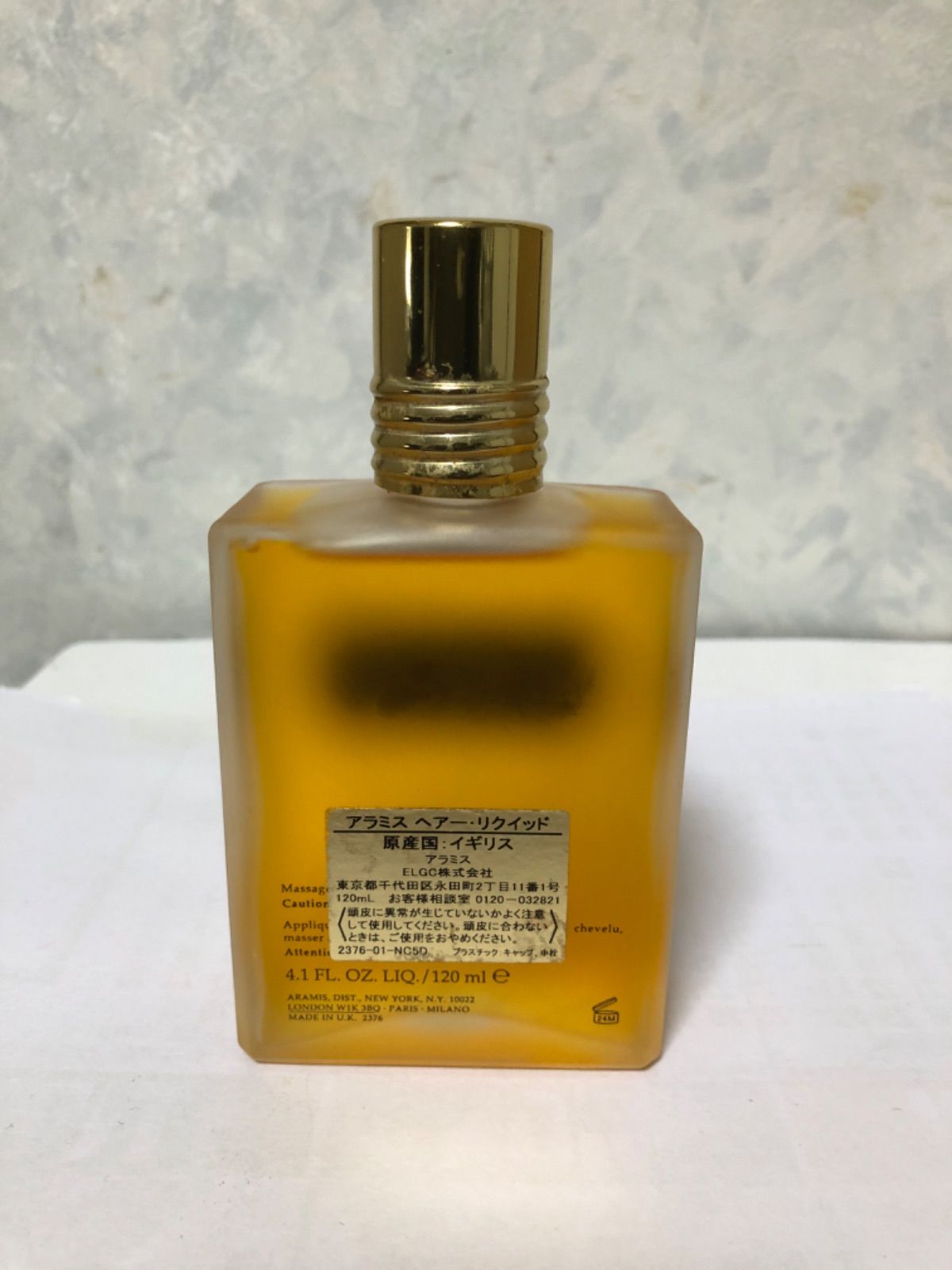 アラミスヘアーリキッド120ml 未使用 - メルカリ