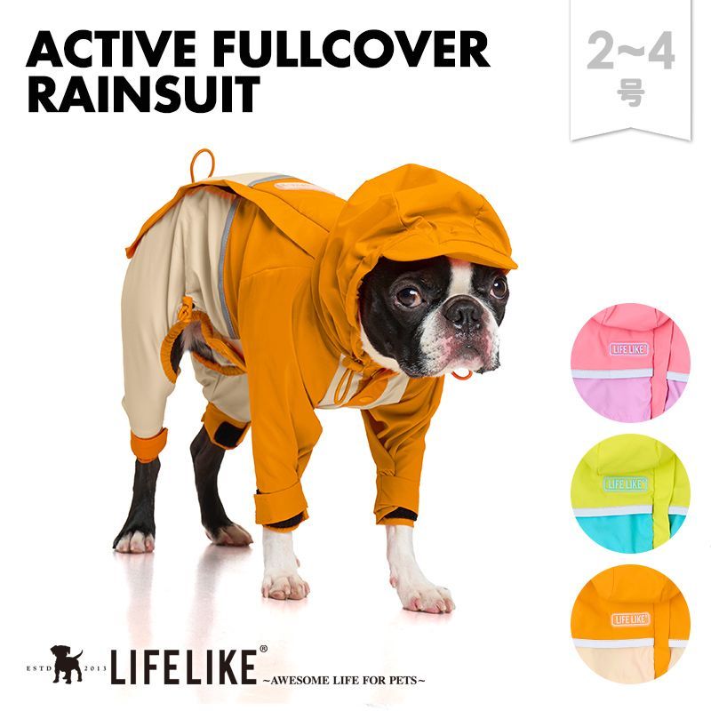 アクティブフルカバーレインスーツ2-4号 レインコート 犬のカッパ 犬 雨 散歩 犬用カッパ レインコート犬用 大型犬 ドッグ ペット カラフル 犬用レインコート LIFELIKE 返品不可 サイズ交換可