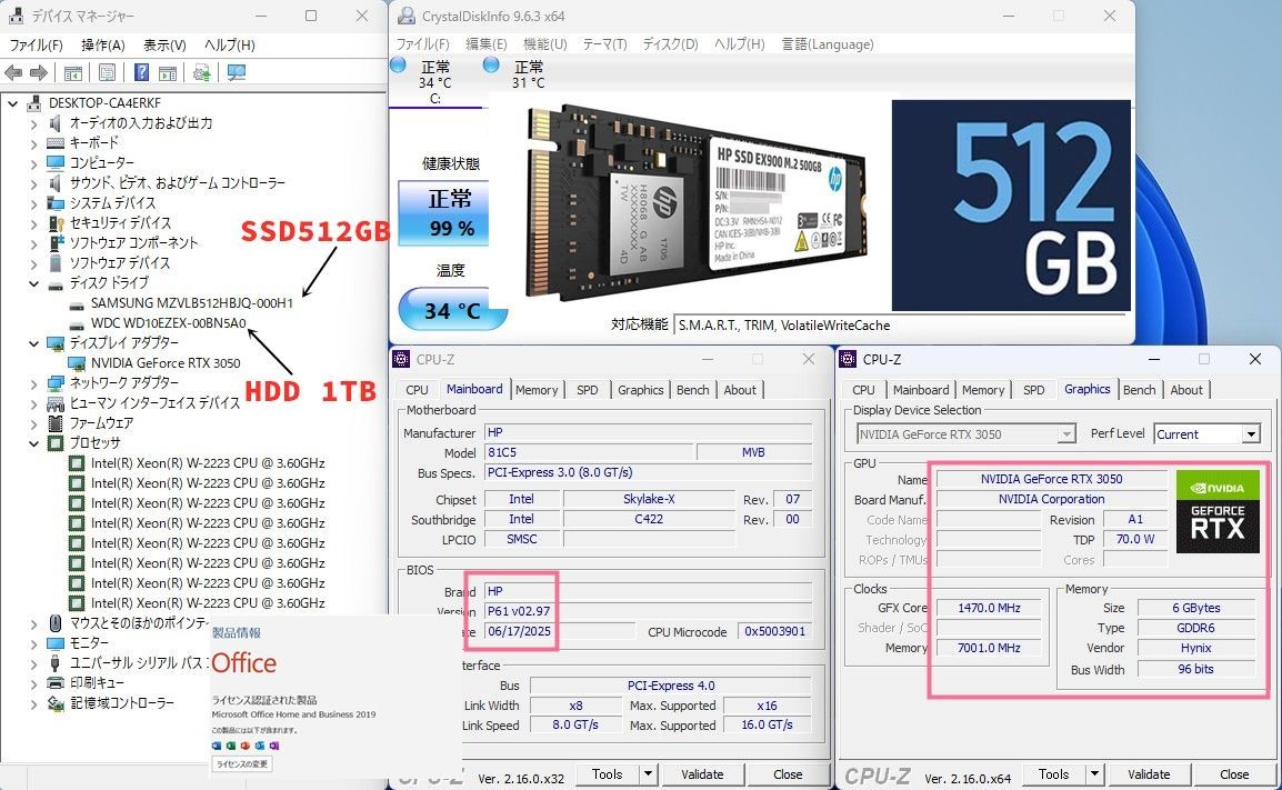 HDD1TB|Office デスクトップ