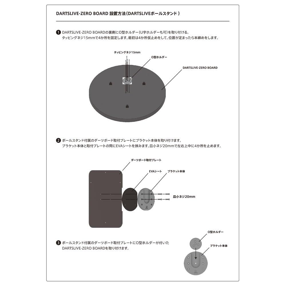 DARTSLIVE Home ダーツライブホーム ブラケット ダーツ ボード - メルカリ