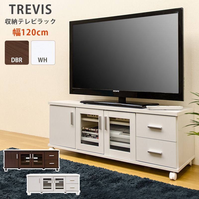 ★新品未使用★ TV テレビ ボード 収納 TREVIS