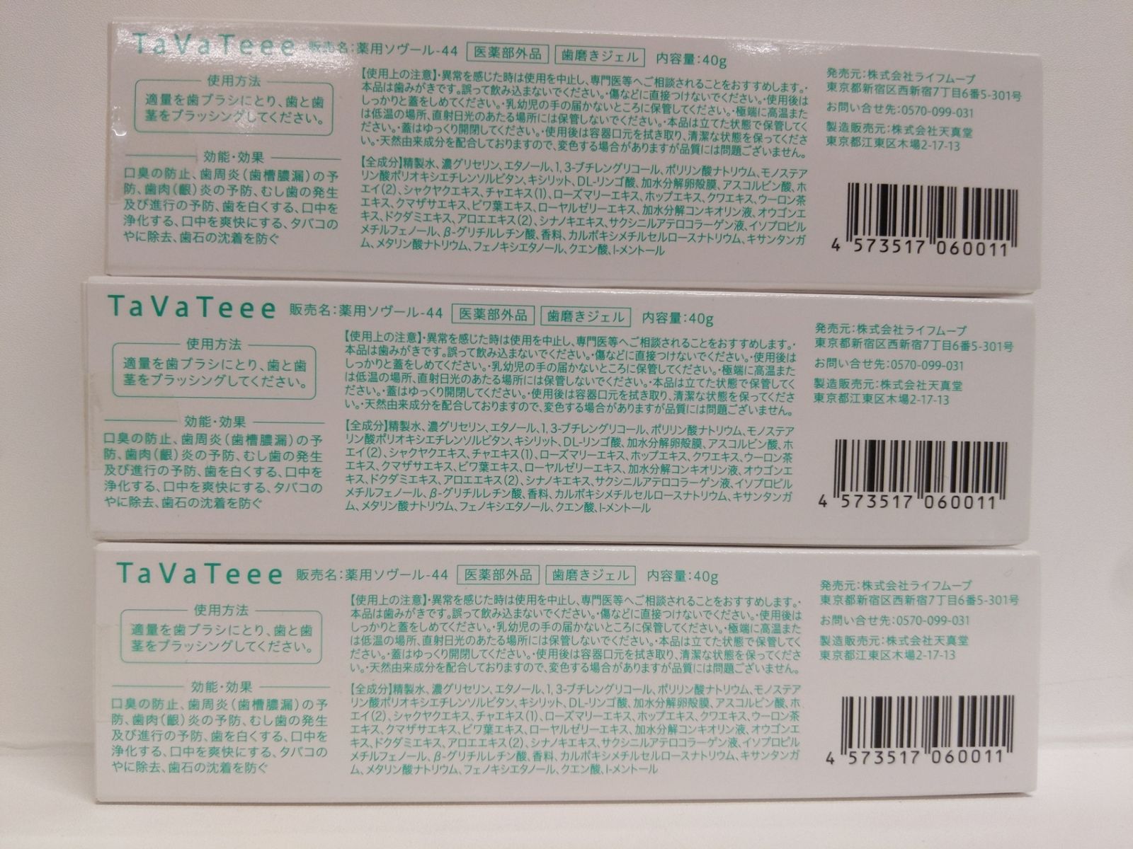40g 3個セット