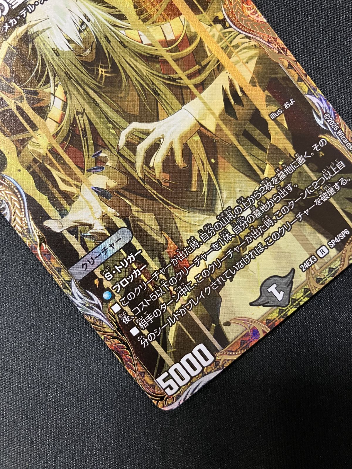 デュエルマスターズ デュエマ 忍蛇の聖沌 c0br4 レア DM24-EX3