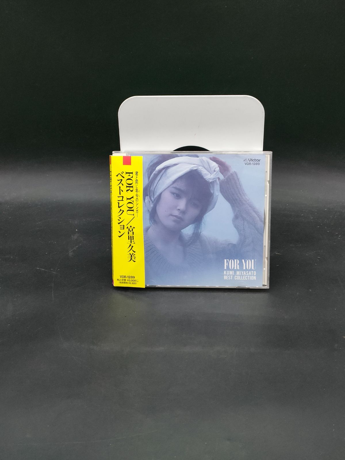 宮里久美：FOR YOU（フォー・ユ）KUMI MIYASATO BEST COLLECTION [中古