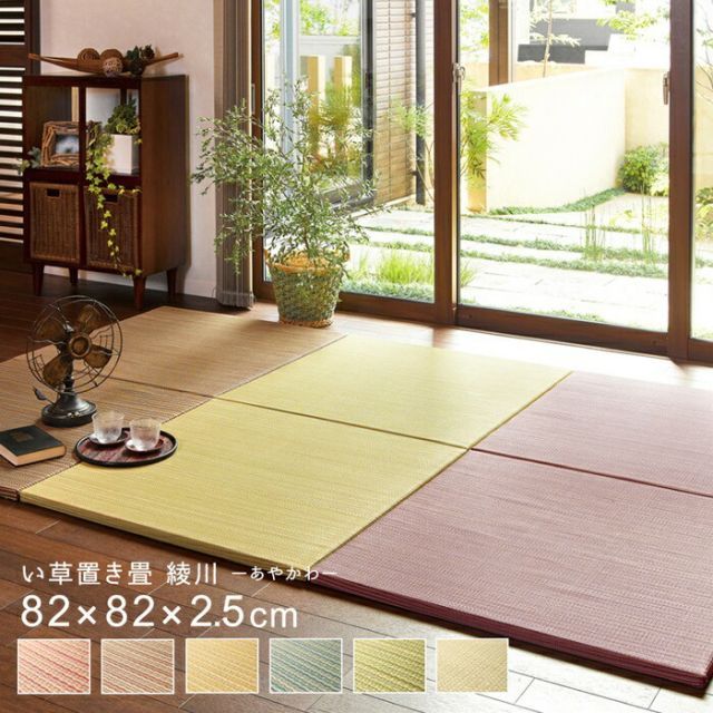 の選べる軽量置き畳 綾川 同色12枚セット 82×82×2.5 イエロー 代引不可