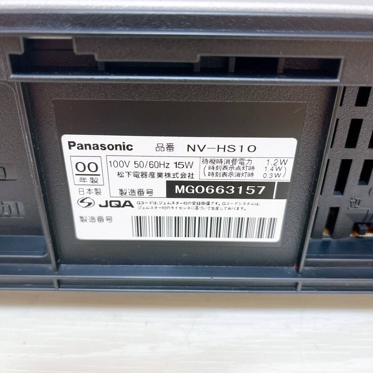 Panasonic
