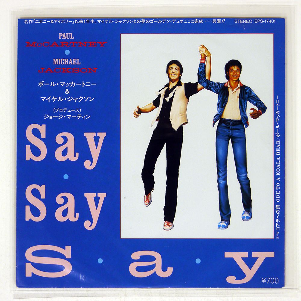 国内盤 PAUL MCCARTNEY/SAY SAY SAY/ODEON EPS17401 7 □ - メルカリ