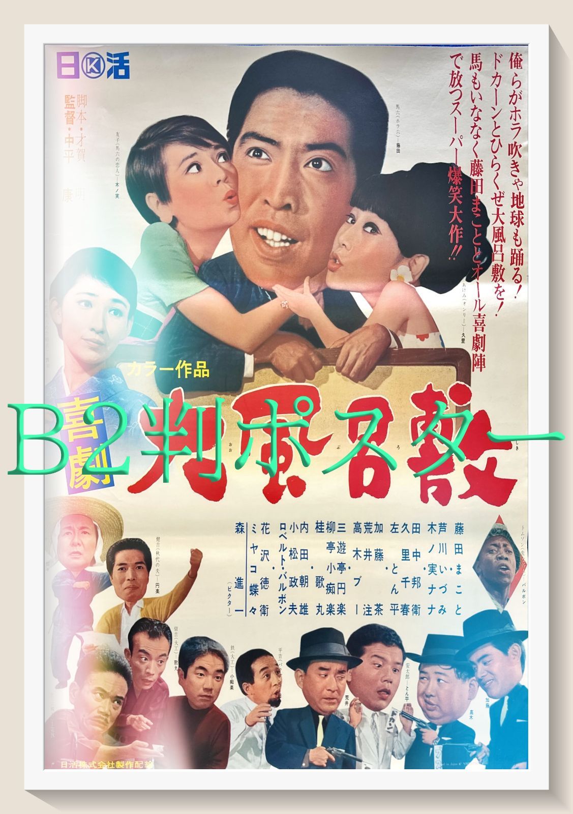 掛軸 僧 光輪 降福穣々 木箱 画賛 七福神 書 水墨画 A-22 禅画の