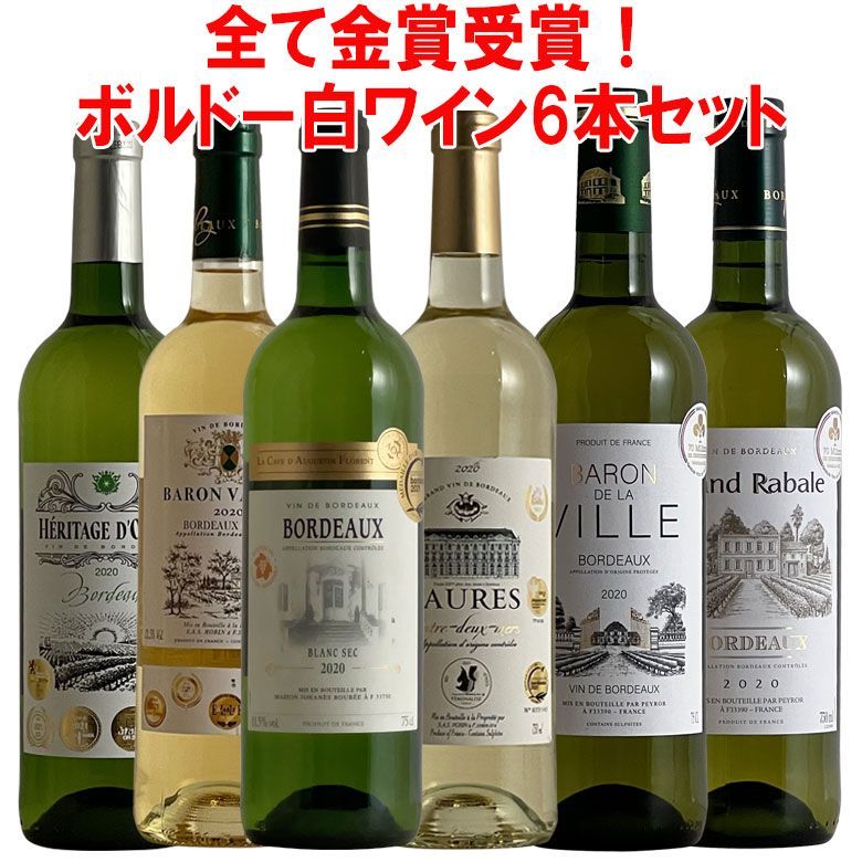 飲み比べ♪ボルドー白ワイン 2本セット♪ - 酒