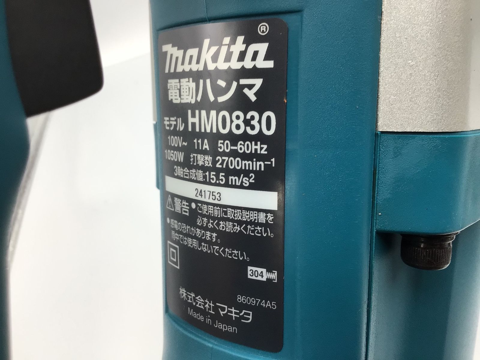 マキタ 17mm電動ハンマ