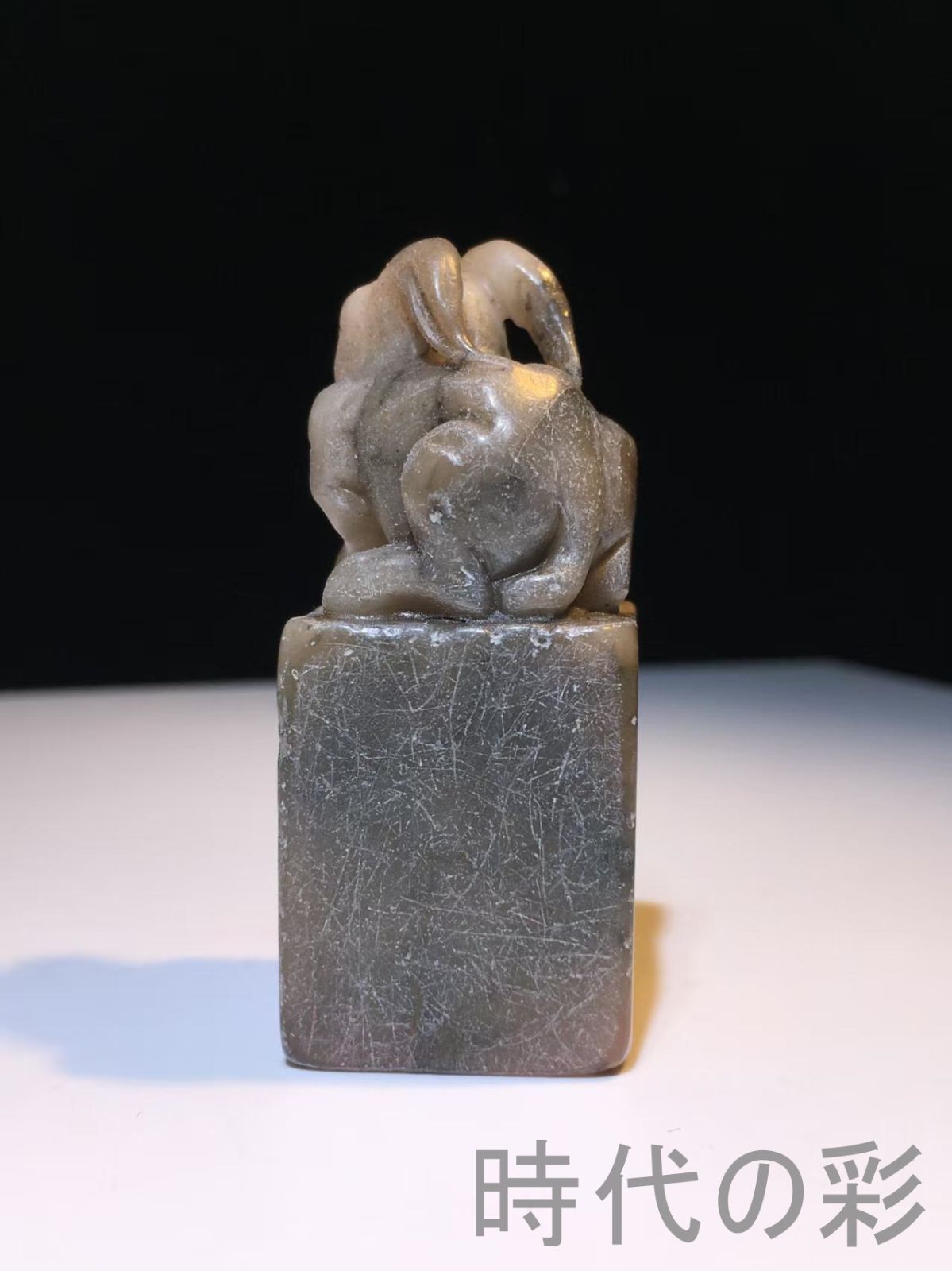 【現品限り】 中国古美術 旧蔵 寿山石 名家悲盒作款 玉兔閑章印章 彫刻 收藏品 文房具 書道具 中国印材 篆刻用品 在銘 細工彫刻 天然石 Ｒ07101507