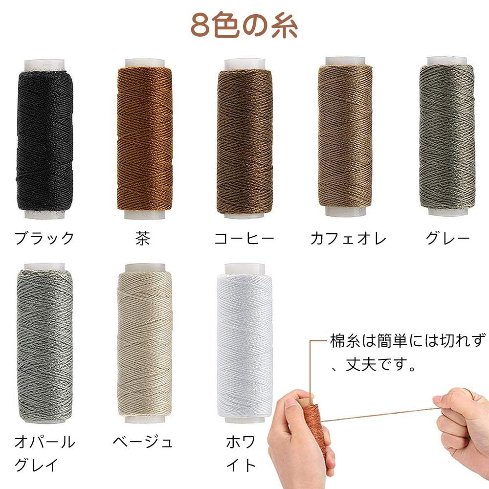 縫製キット DIY 工具 手縫い 綿糸 紐 ザーツールセット レザー 革用