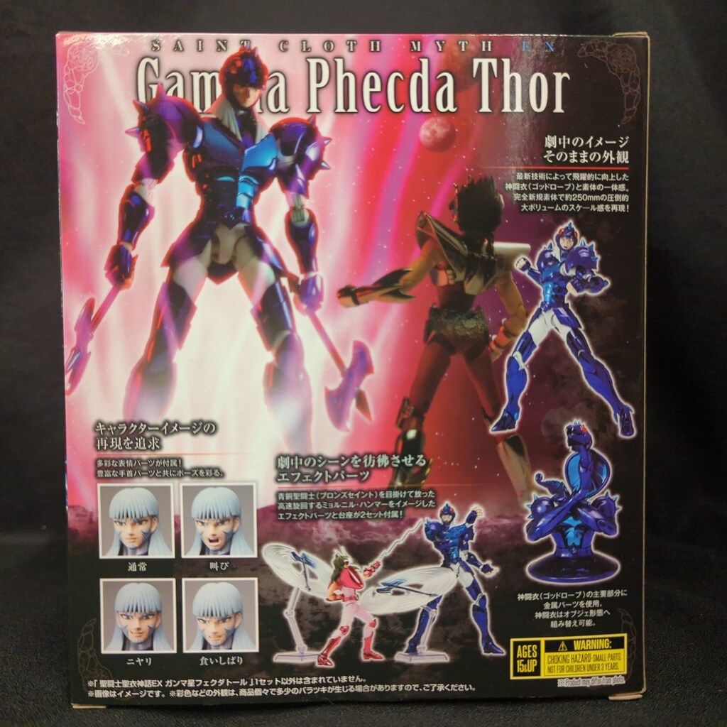 BANDAISPIRITS/BANDAINAMCO 聖闘士聖衣神話EX 車田正美 ガンマ星 BANDAISPIRITS/BANDAINAMCO 聖闘士聖衣神話EX 車田正美 ガンマ星