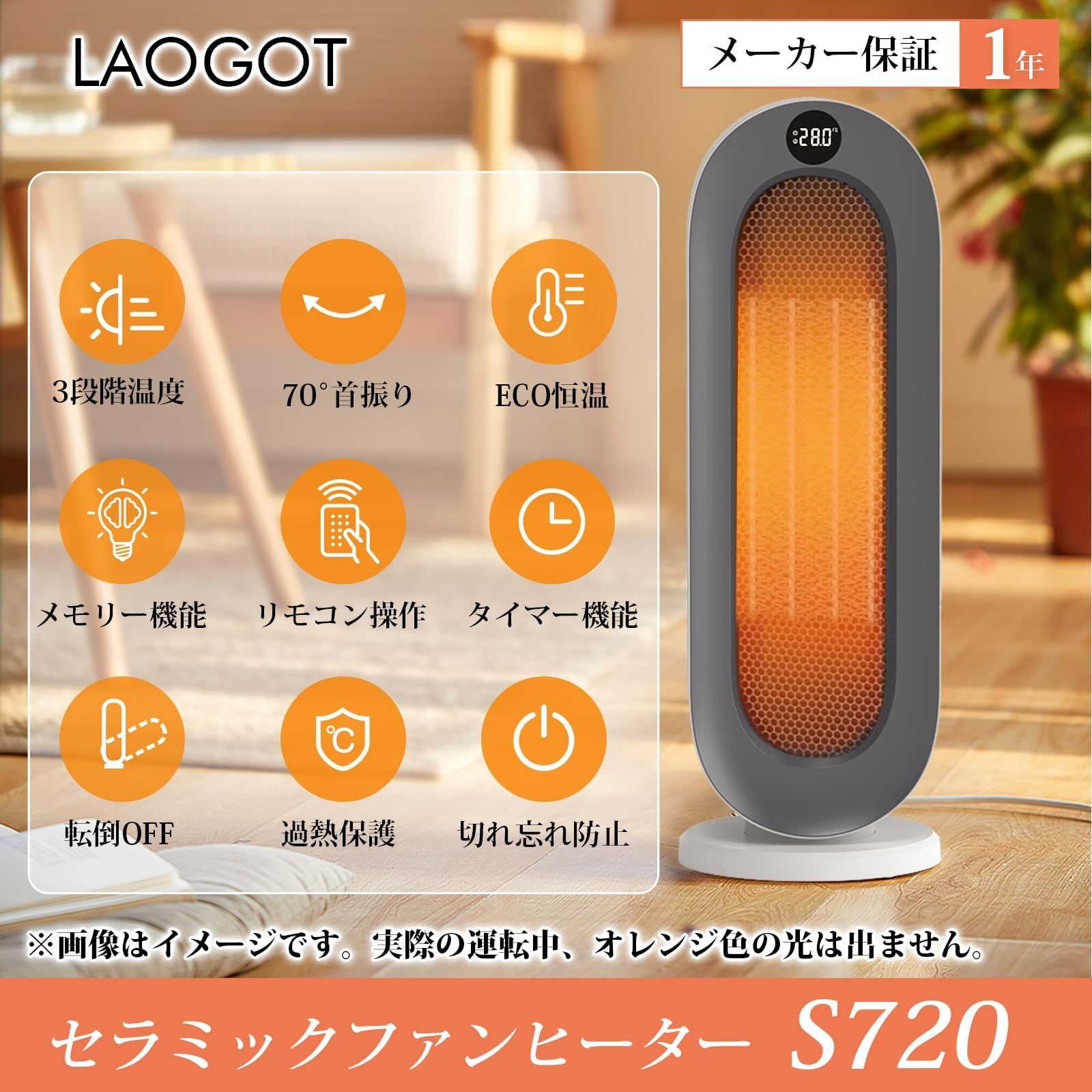 2024冬新型』 セラミックヒーター 【ECO知能恒温 節電対策