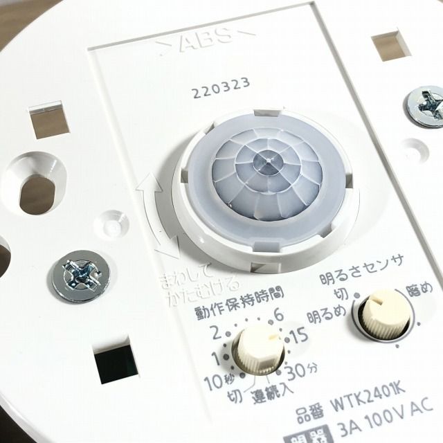WTK2401K 熱線センサ付自動スイッチ 親器 明るさセンサ付 パナソニック