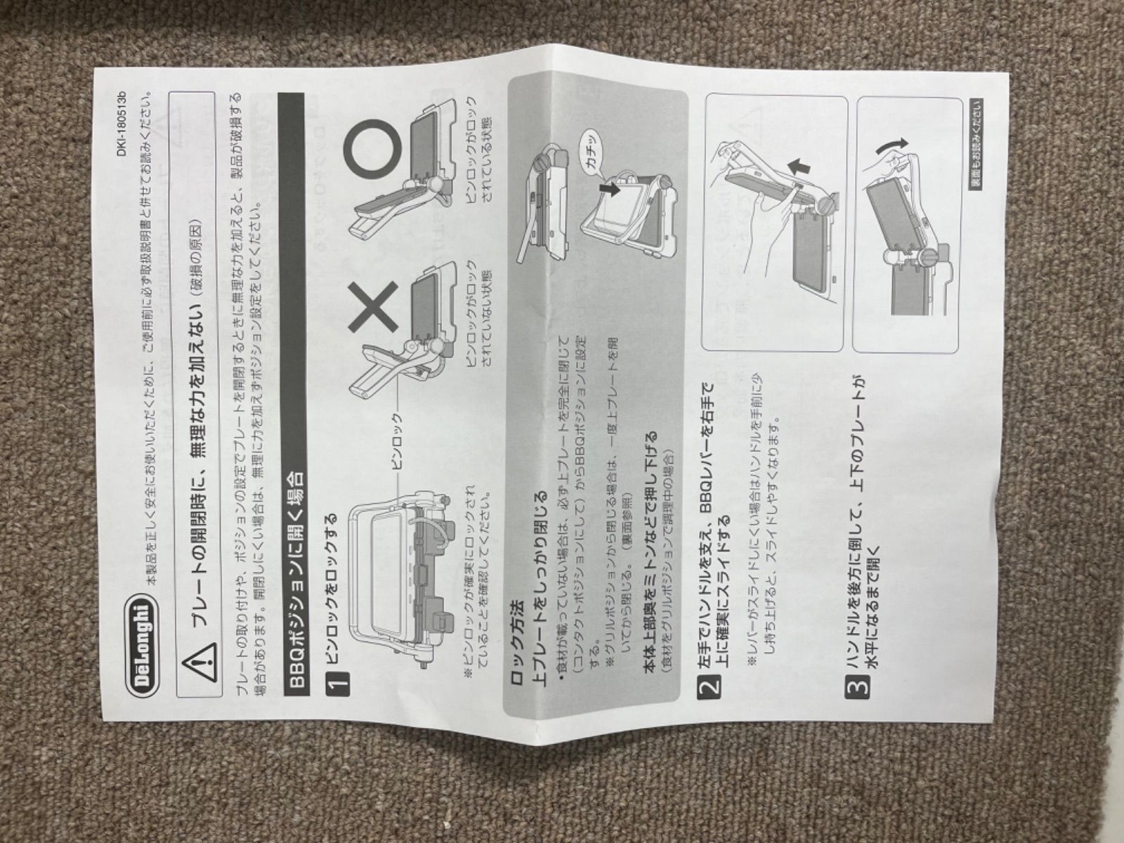 CGH1011DJ デロンギ