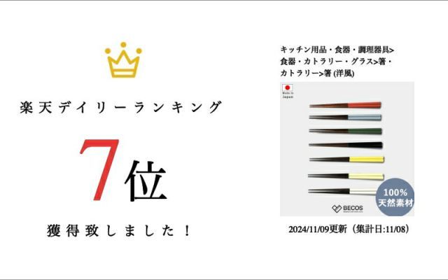 ナチュラル