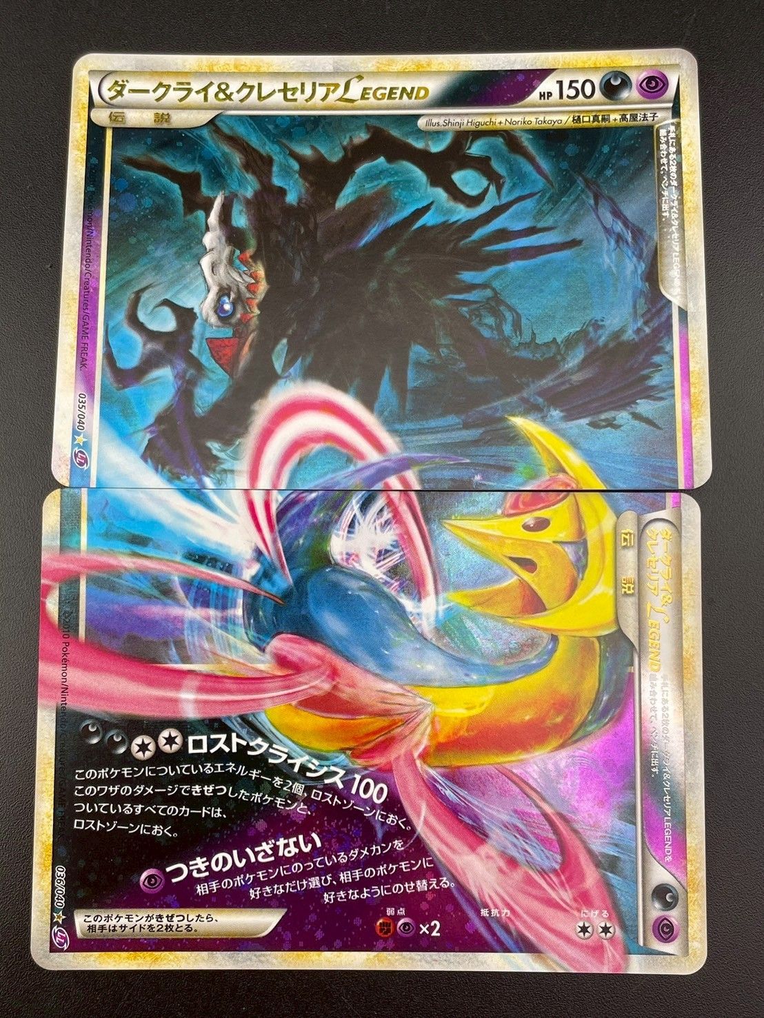 ダークライ＆クレセリア Legend 1ed 連番 PSA10 ダークライ＆クレセリア Legend 1ed 連番 PSA10 - メルカリ