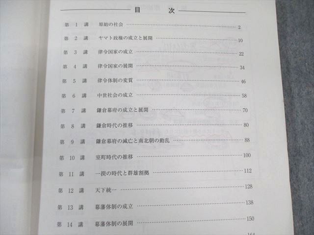 河合塾 日本史 講義編/演習編/写真資料集 2024 計5冊 055M0D 河合塾 日本史 講義/演習編/写真資料集 テキスト通年セット 2023