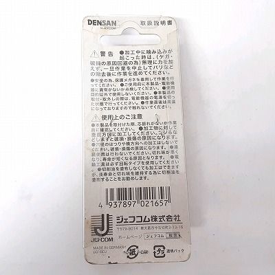 24k-011h 【中古】【未使用品】デンサン DENSAN byJEFCOM ブラック