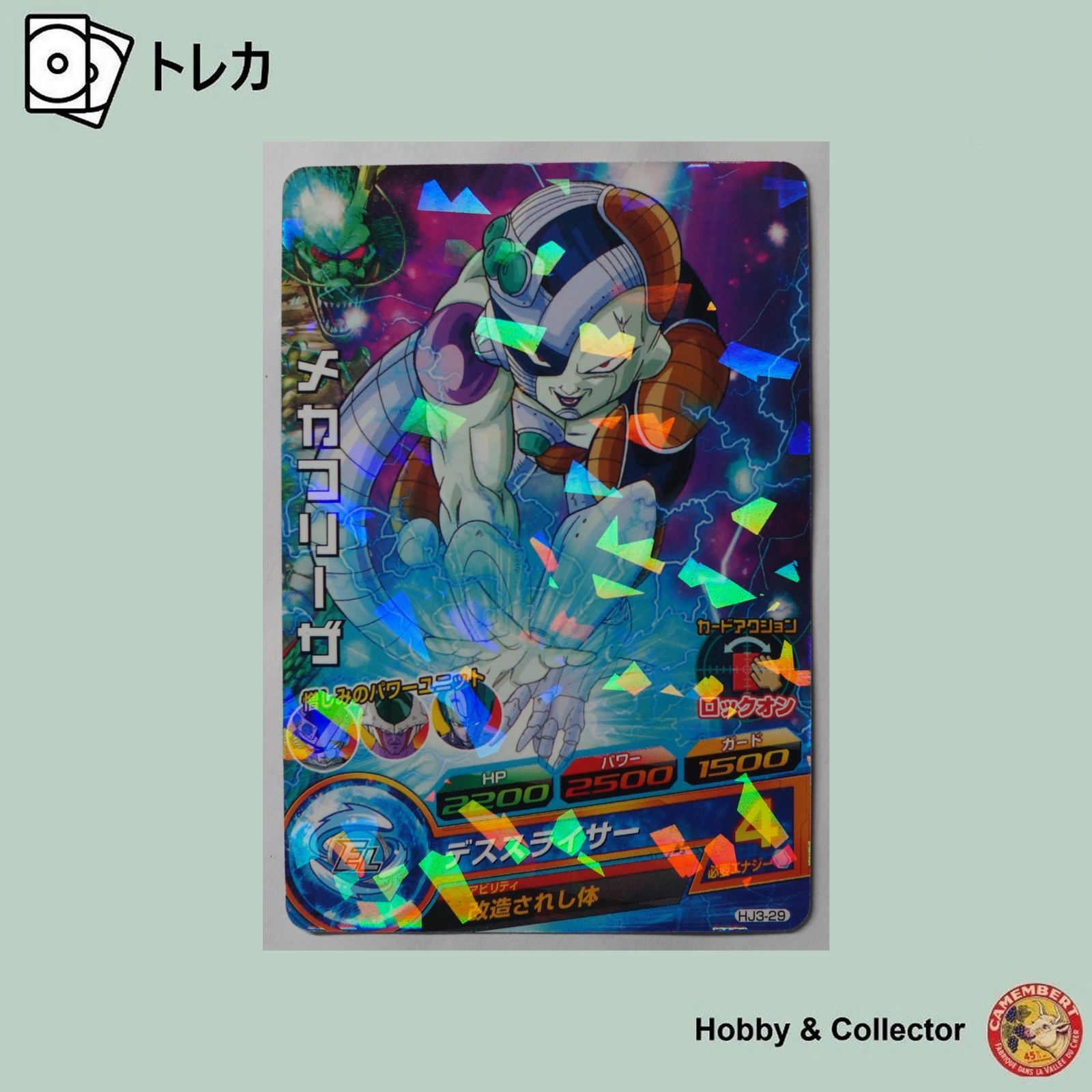 メカフリーザ HJ3-29 ドラゴンボールヒーローズ ( #9710