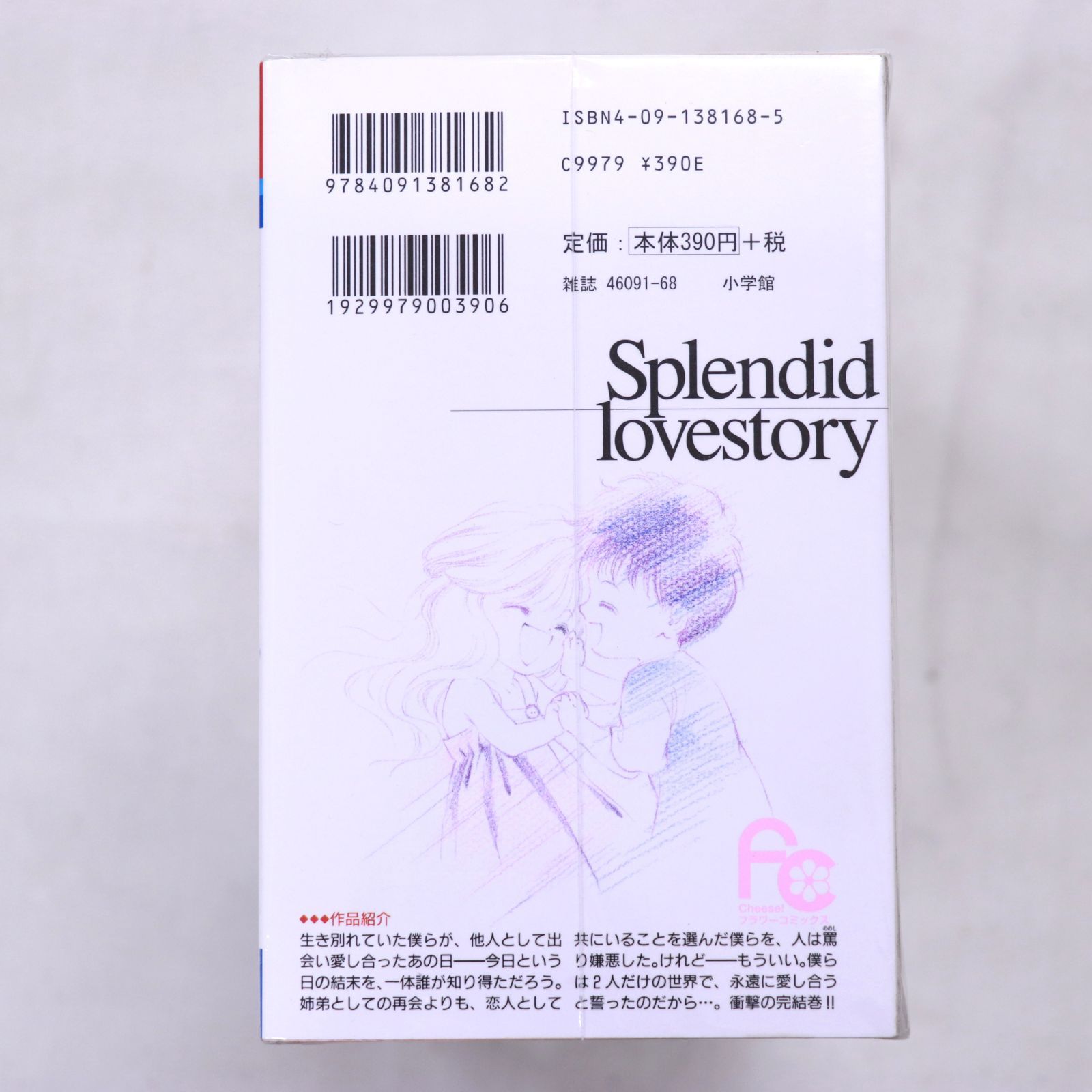 漫画】罪に濡れたふたり 全巻セット 1巻～18巻 北川みゆき