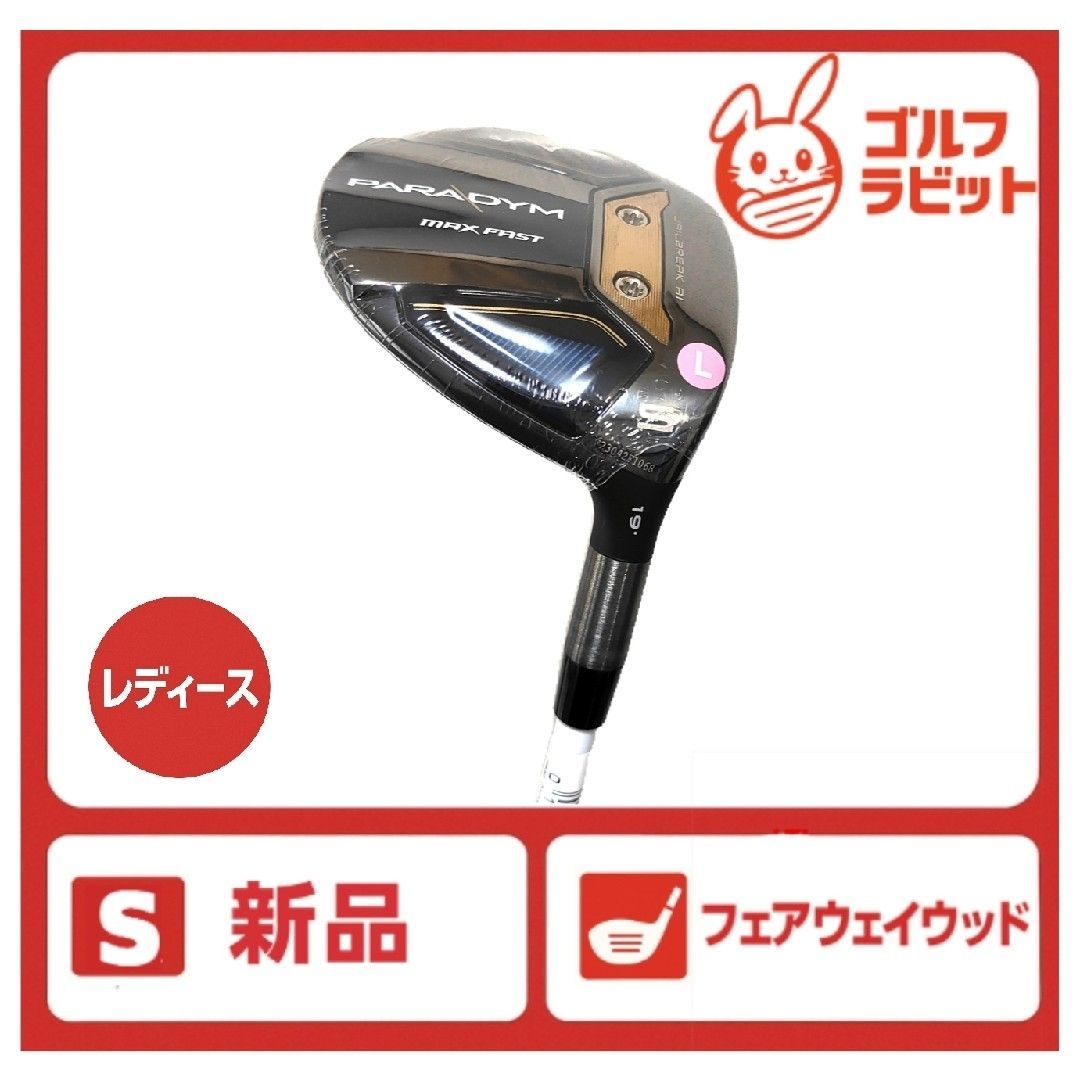 レディース パラダイム PARADYM MAX FAST 5W カーボンL