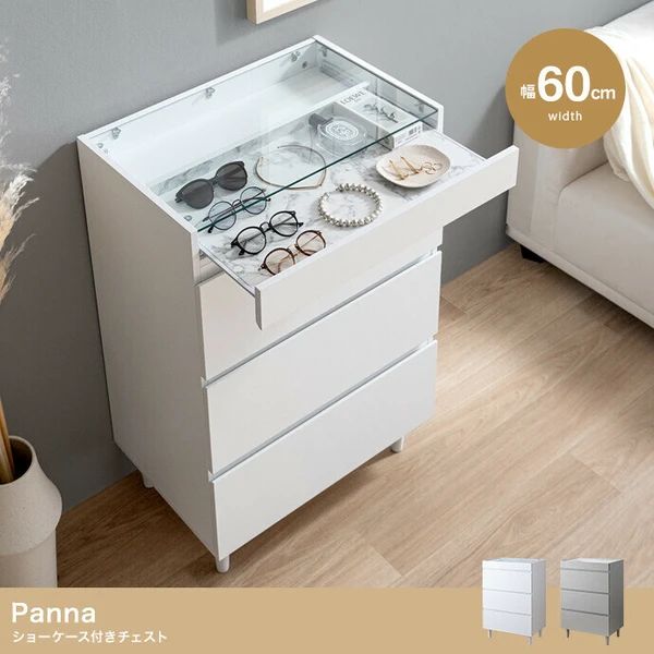 送料無料 幅60cm ガラス天板 ショーケース付きチェスト アクセサリー 洋服 収納