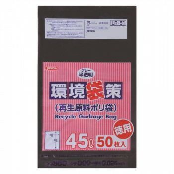 ジャパックス 環境袋策ポリ袋45L グレー半透明 50枚×12冊 LR51