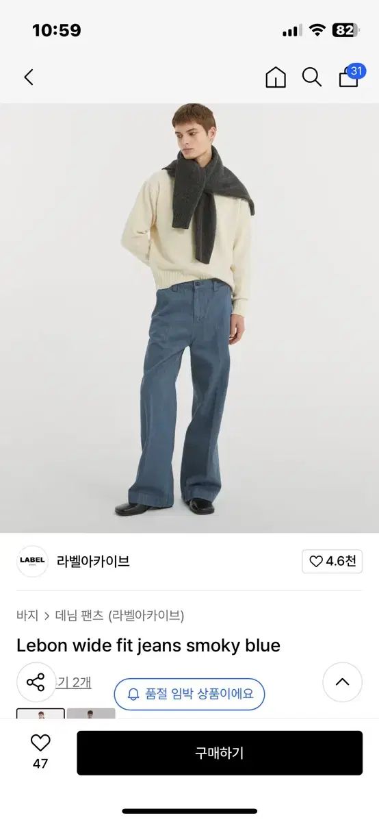 4 ラベル アーカイブ lebon wide fit jeans blue