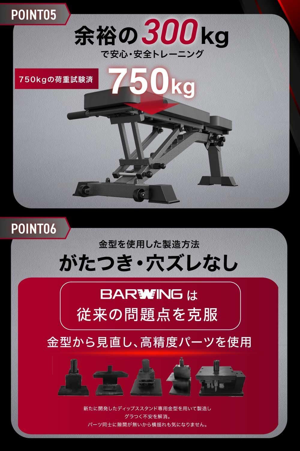 BARWING バーウィング