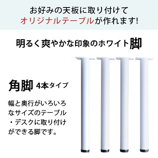 約高さ70cm 4本セット