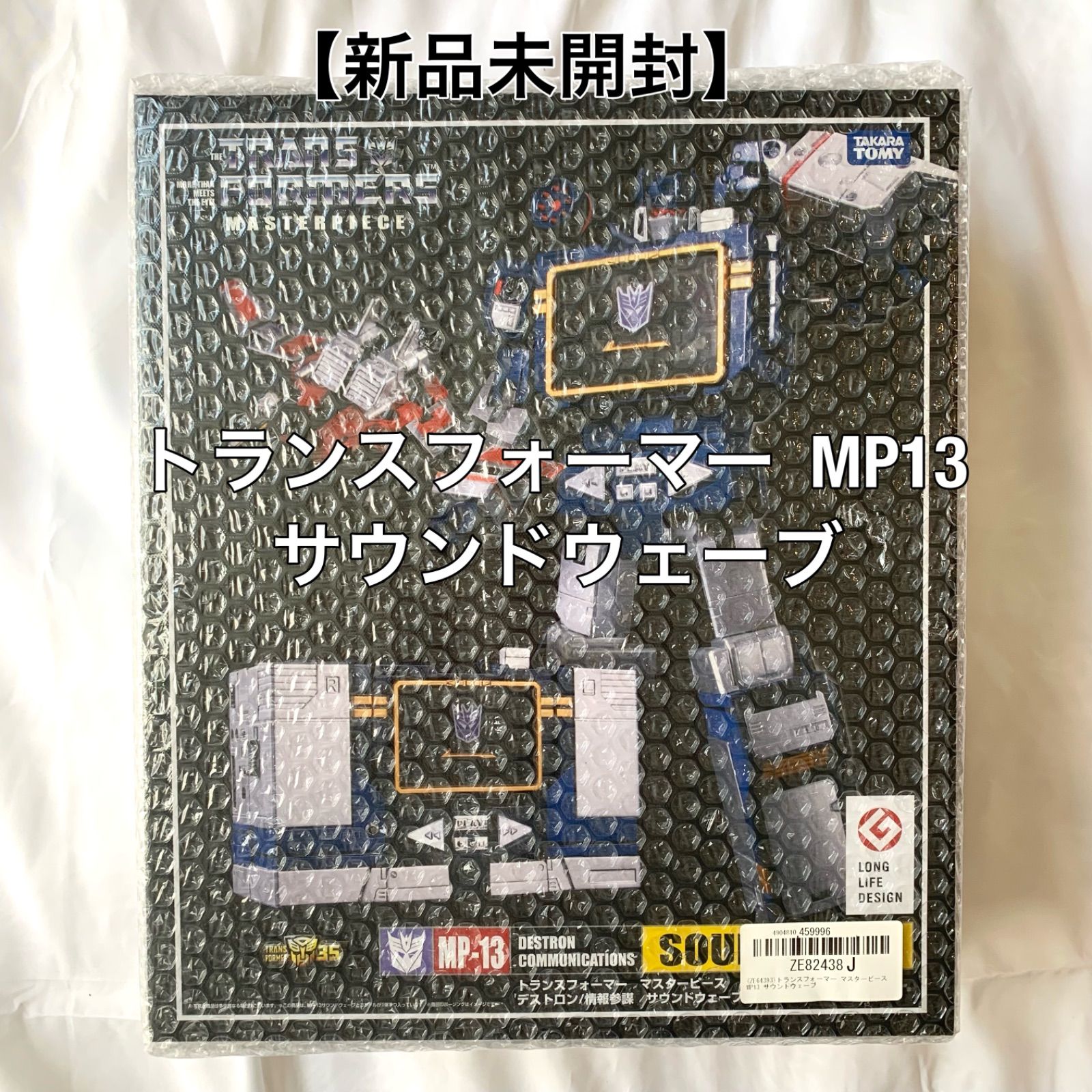 トランスフォーマー マスターピース MP13 サウンドウェーブ - メルカリ