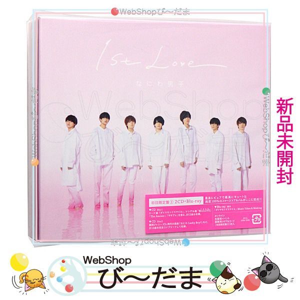 なにわ男子 1st Love アルバム 初回限定盤1 2CD Blu-ray 新品 送料無料