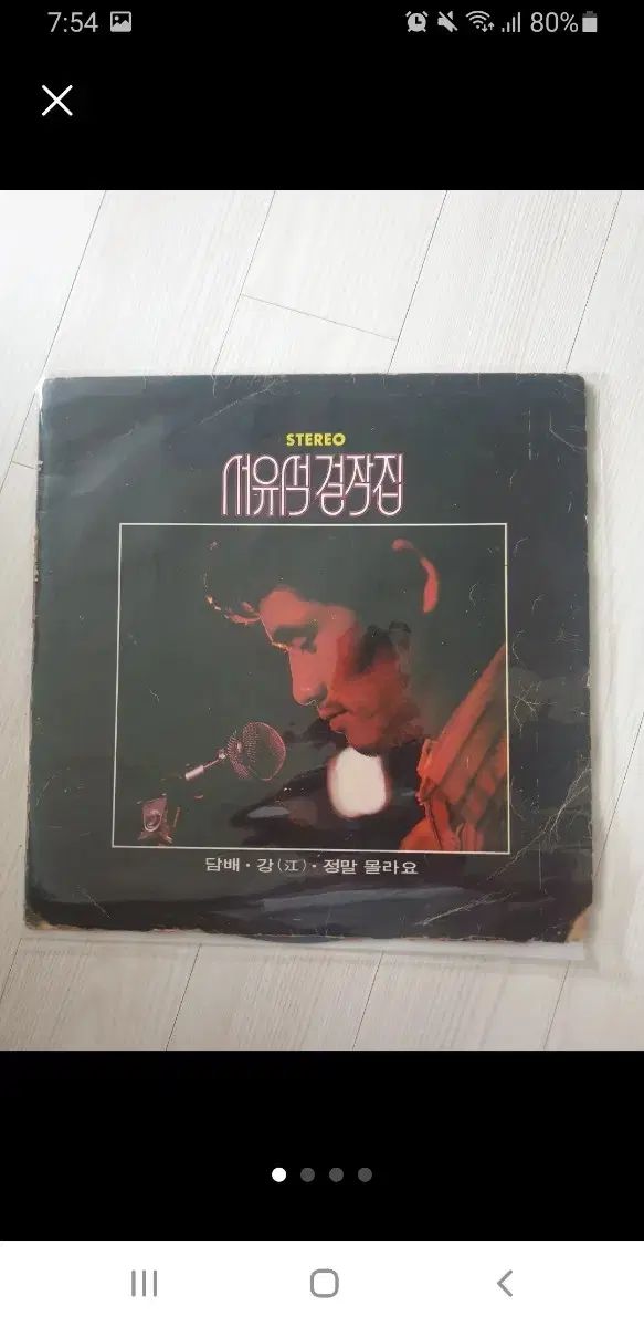 ソ ユソク 作品集 lp