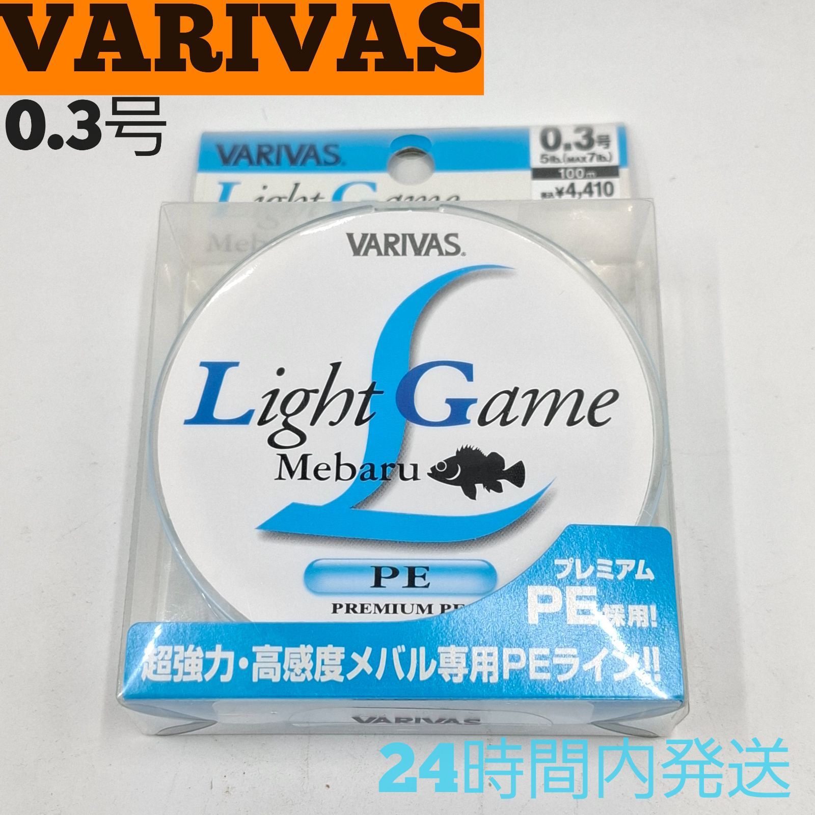 VARIVAS Light Game メバル用 PEライン 0.3号 0.4号 VARIVAS バリバス/VARIVAS アバニ ライトゲーム スーパー