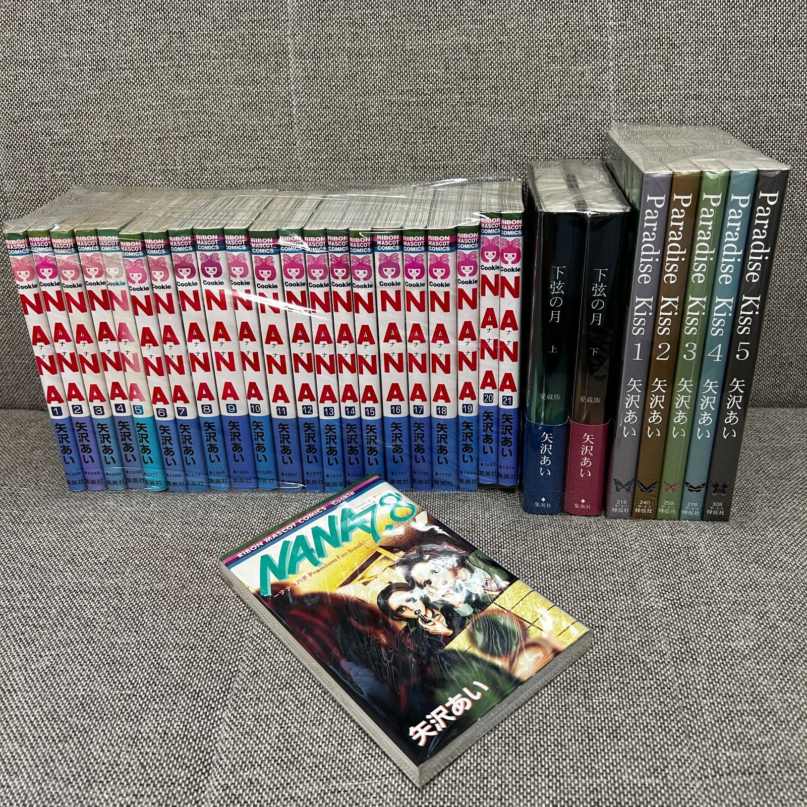 NANA ナナ 全巻セット＋プレミアムファンブック7.8巻 　Paradise Kiss パラダイスキス 全巻セット　下弦の月 愛蔵版 上下巻セット　矢沢あい