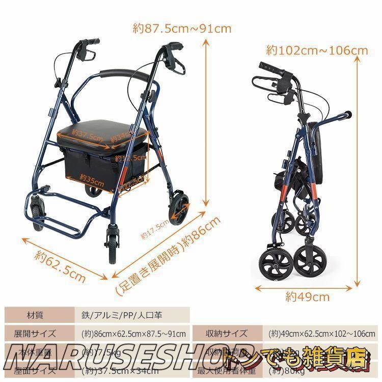 補助具 手押し車