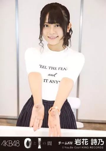 中古】生写真(AKB48・SKE48) 岩花詩乃/CD「0と1の間」(Theater Edition