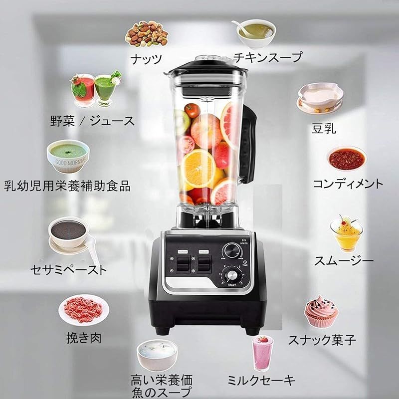 SunHour ミキサー 2L ブレンダー 多機能 業務用ブレンダー 家庭用 