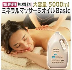 【新品・未使用】業務用無香料　ミネラルマッサージオイル　5000ml/専用ポンプ付き