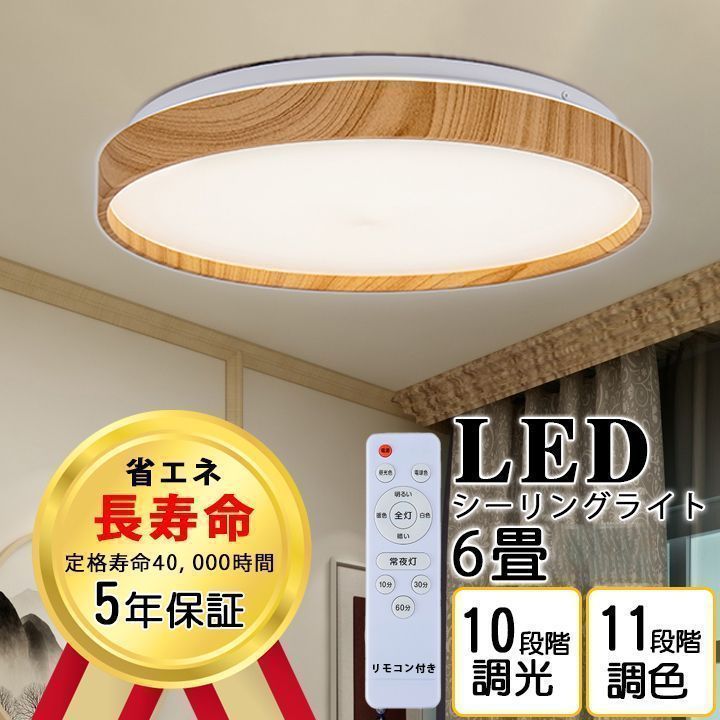 超絶値下げ／シーリングライト おしゃれ 3500LM 8畳 LED照明 器具 調光 