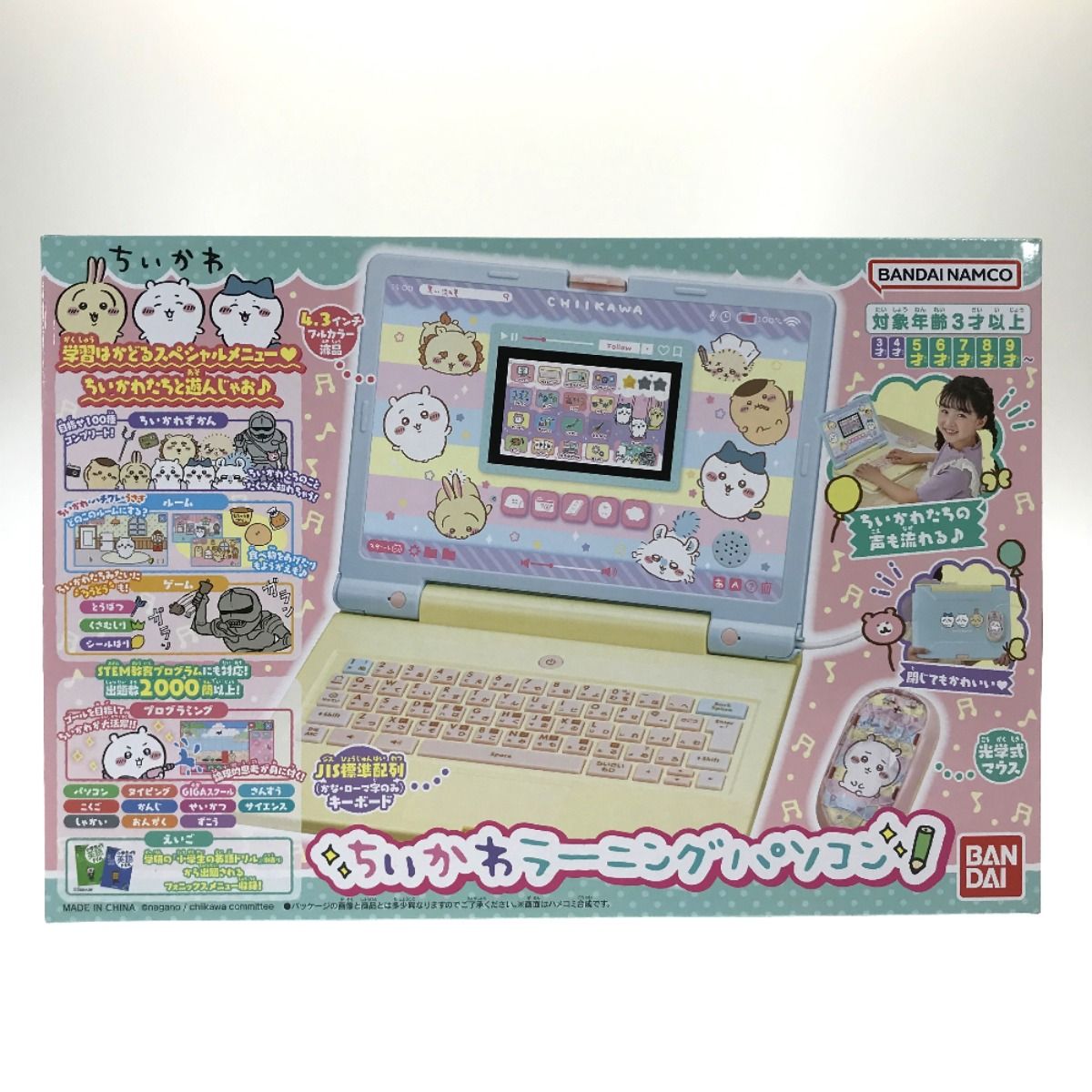 【新品未開封品】 ちいかわ ラーニングパソコン 最短当日匿名発送 ちいかわラーニングパソコン | ちいかわ｜バンダイ公式サイト