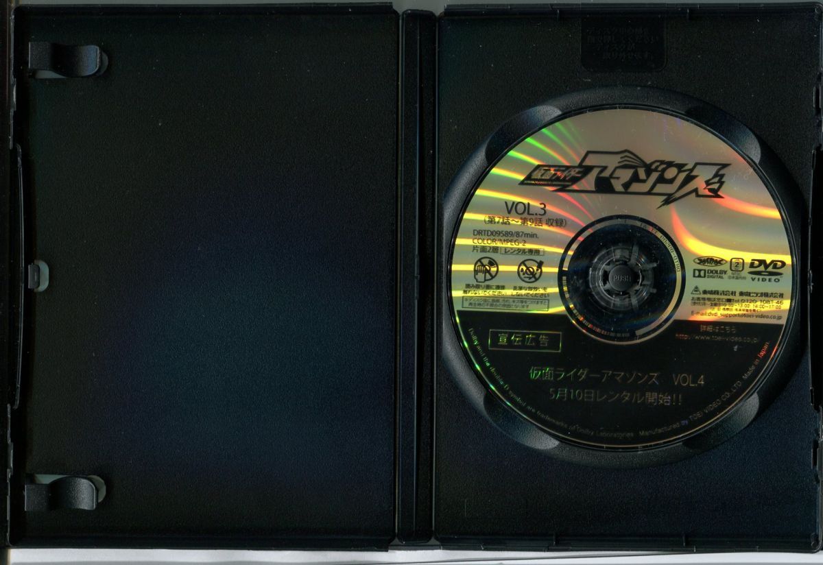 仮面ライダー アマゾンズ 全8巻セット　DVD レンタルアップ 仮面ライダー アマゾンズ 全8巻セット DVD レンタルアップ 仮面