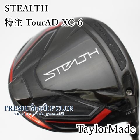 Stealth ドライバー 10.5度 ブラック（特注）