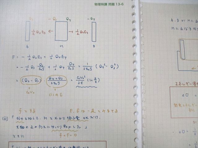 駿台 物理特講 入試物理classic 2022 夏期 森下寛之 020S0D 駿台 物理特講 入試物理classic 2022 夏期 森下寛之 020S0Dの
