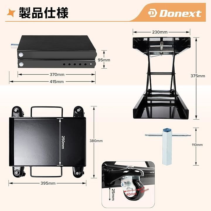 Donext バイクジャッキ バイクリフト リフトドーリー 耐荷重500kg ソケット付 ゴムマット付 キャスター付 3面チェーンブラシ付き ブラック-new