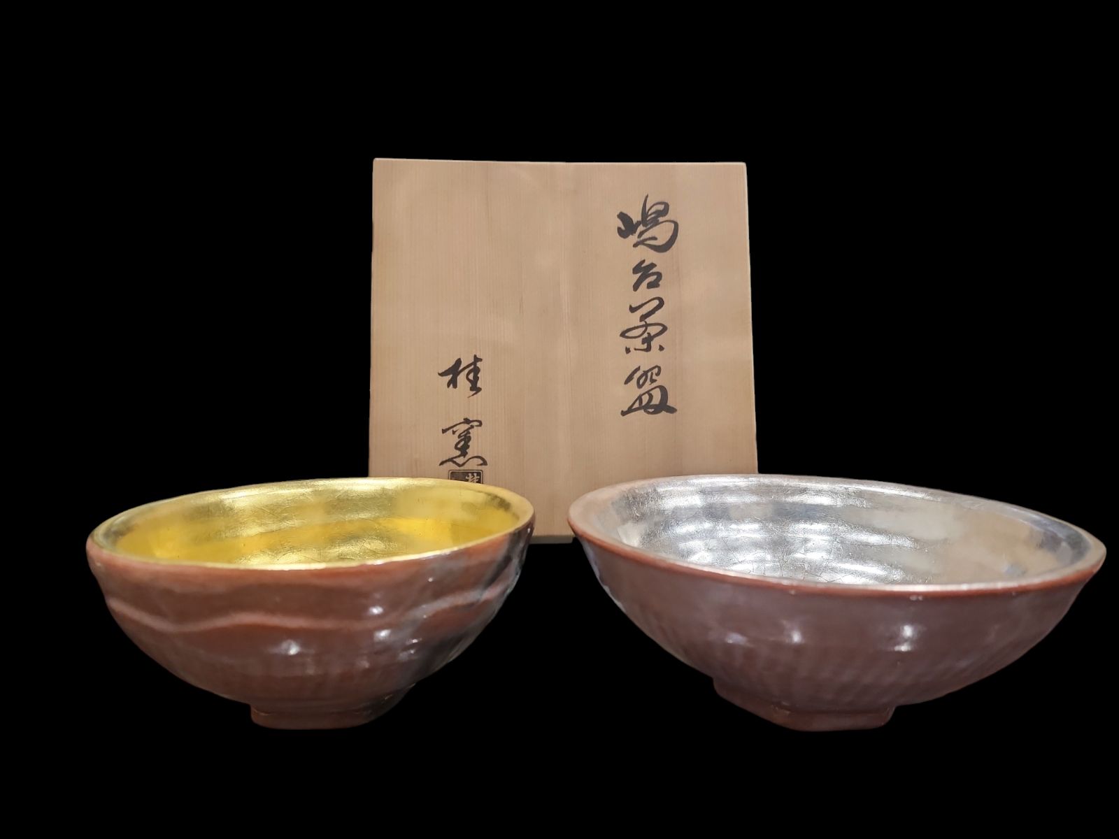 一流の品質 佐々木昭楽 赤楽茶碗 茶道具 京焼 共箱 幕釉 茶碗