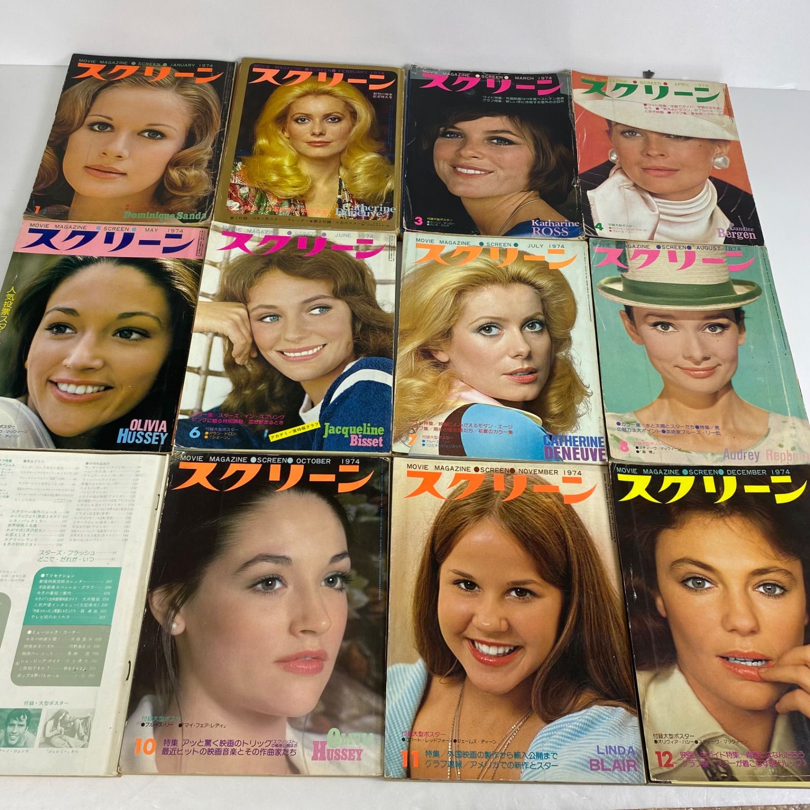 スクリーン 映画雑誌 SCREEN 1974年 1年分 12冊セット オードリー