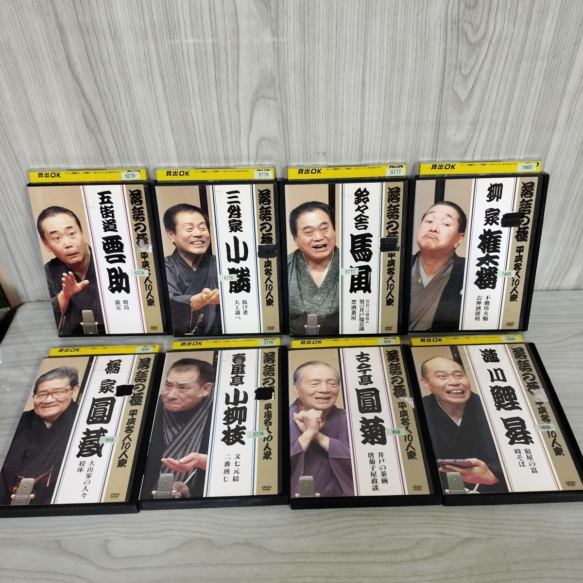 五街道雲助